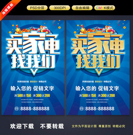 买家电找我们