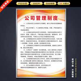 制度