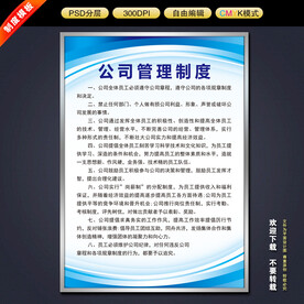 制度