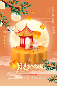 浓情中秋海报素材