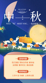 月饼海报 