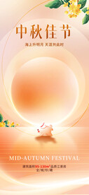 浓情中秋素材