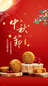 浓情中秋海报宣传