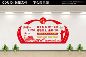 党建文化墙