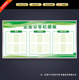 公告栏