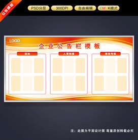 公示栏