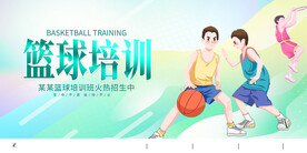 篮球班