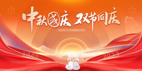 中秋