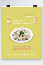 水饺