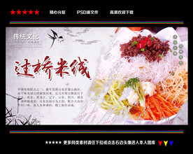 过桥米线
