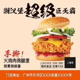 汉堡海报