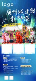 介绍易拉宝