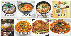 面馆菜单图