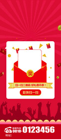扫码展架