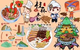 桂林米粉