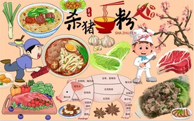 杀猪粉