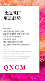 电商海报 朋友圈用图