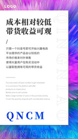 招商海报