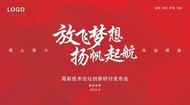 展板背景