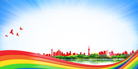 党建背景