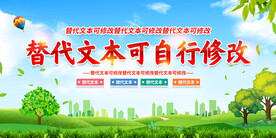 学校展板