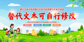 学校展板