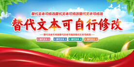 党建背景展板