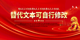 党建背景
