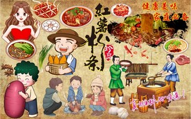 红薯粉