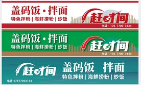 餐饮店饭店创意门头