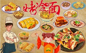 烤冷面