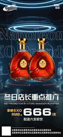 酒吧日常活动宣传创意海报