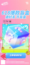 节日大促直播预告活动海报 