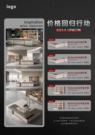 家居海报 家居价格表