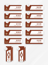 门牌设计