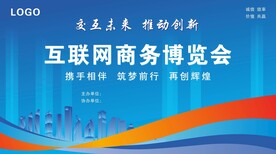 展板背景