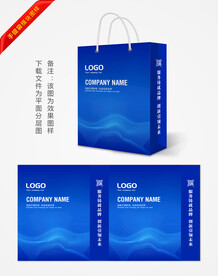 蓝色手提袋设计