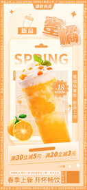蜜橘果茶