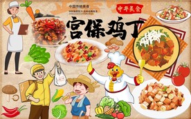宫保鸡丁