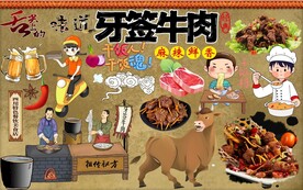 牙签牛肉