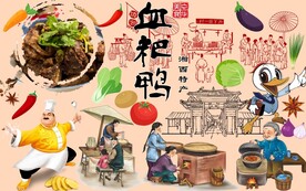 血粑鸭