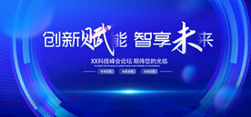 科技