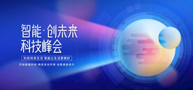 科技 