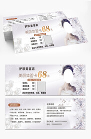 护肤美容