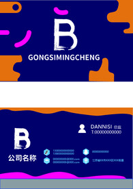 商务名片