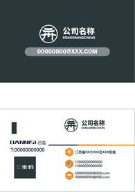 商务名片
