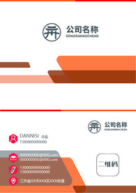 商务名片