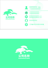 商务名片