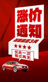 汽车海报