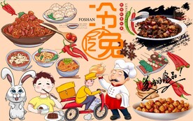 冷吃兔